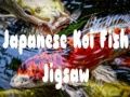 Гра Японська карпова пазл онлайн