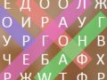 Гра Словникова Птиця онлайн Гра Словникова Птиця онлайн