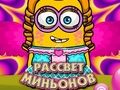 Гра Світанок міньйонів онлайн Гра Світанок міньйонів онлайн