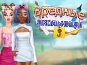 Гра Середня школа Злі Дівчата 3 онлайн