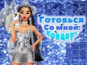 Гра Приготуйся зі мною: День концерту онлайн Гра Приготуйся зі мною: День концерту онлайн