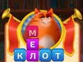 Гра Котик Скрембл Стек Слів онлайн