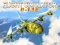 Гра Симулятор польоту C -130 навчання онлайн