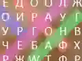 Гра Словникова Птиця онлайн