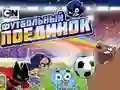Гра Гумбольний футбольний матч онлайн