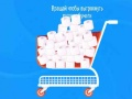Гра Гра Toilet Paper онлайн