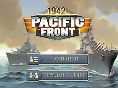 Гра 1942: Тихий фронт онлайн